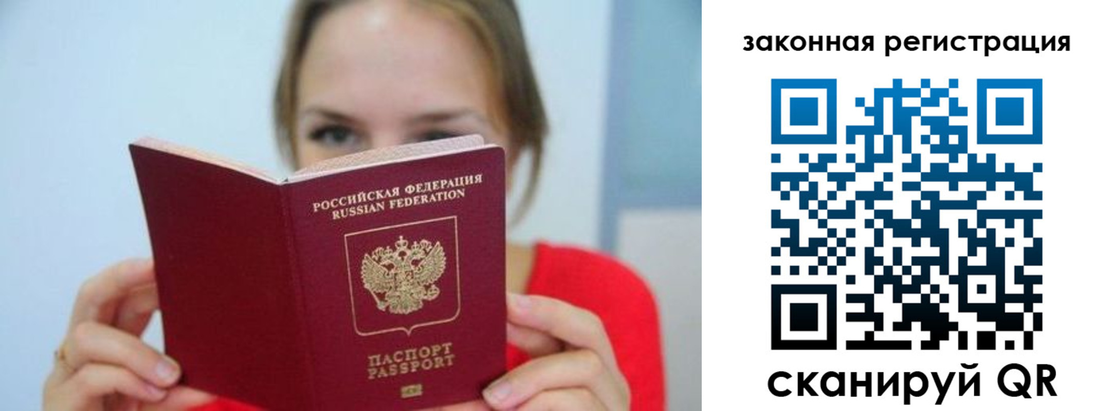 временная регистрация надежно в Выборге