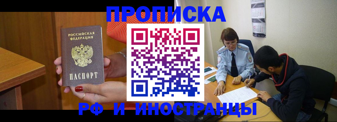 прописка регистрация в Выборге