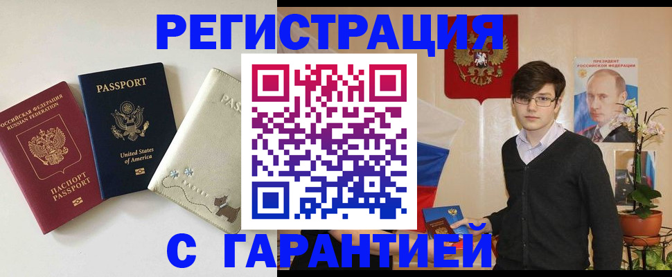 регистрация в Выборге