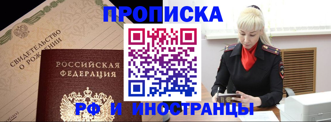 прописка штамп в Выборге